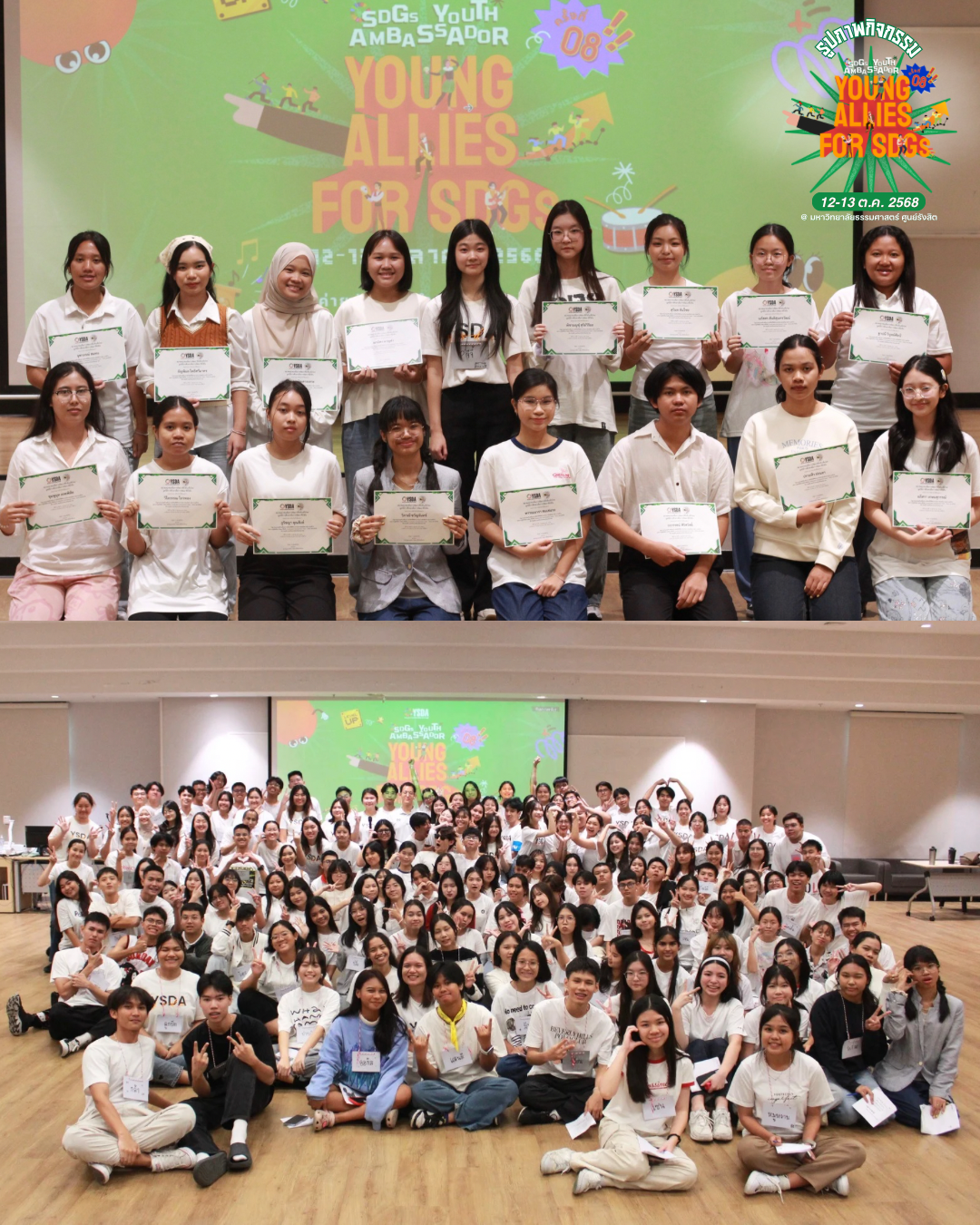 12-13 t.kh. 2568 - 13